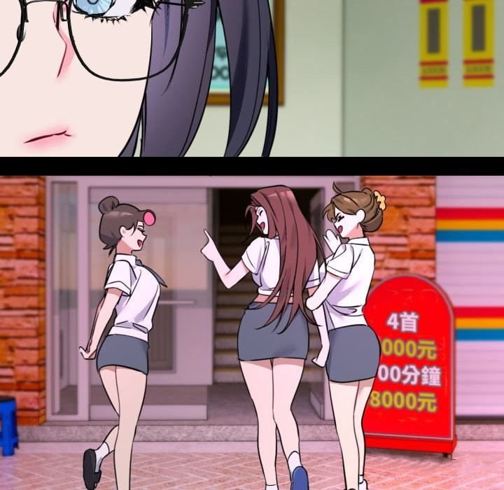 撕开冰山女神的面具第1话