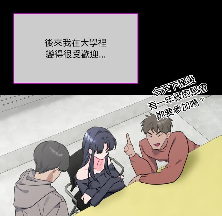 撕开冰山女神的面具第1话