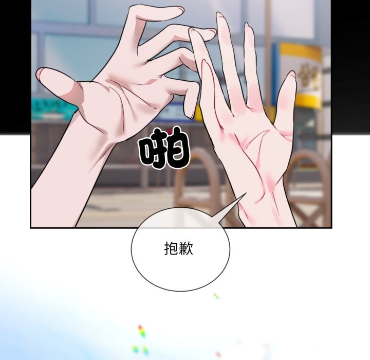 撕开冰山女神的面具第1话