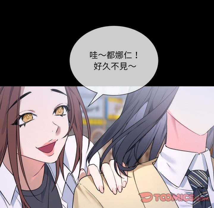 撕开冰山女神的面具第1话