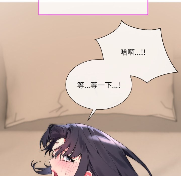 撕开冰山女神的面具第1话