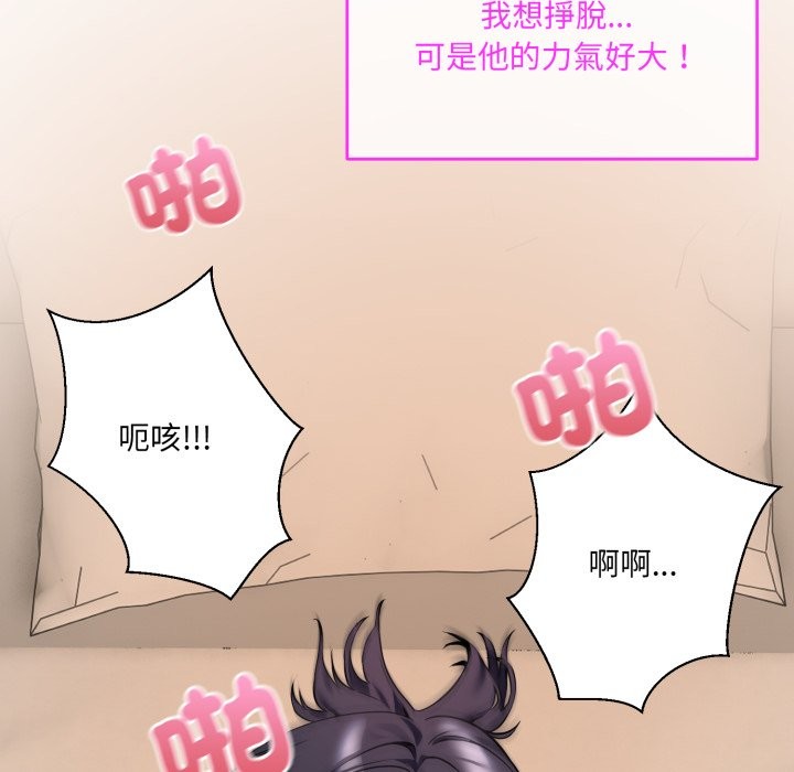 撕开冰山女神的面具第1话