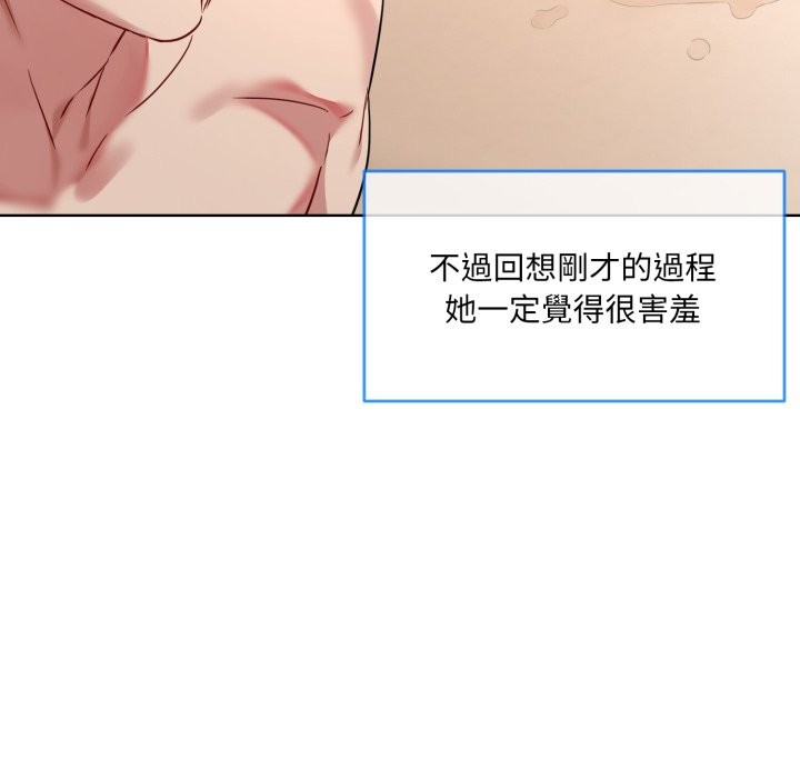 撕开冰山女神的面具第1话