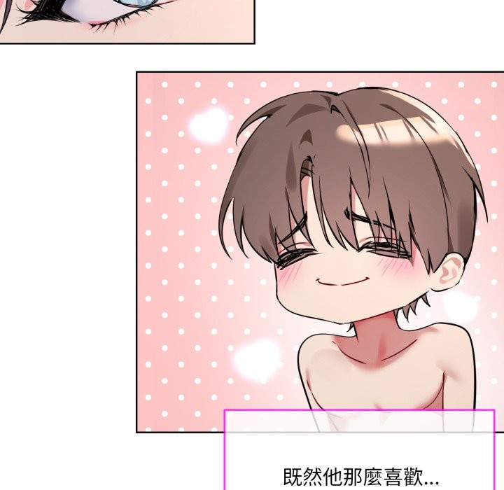 撕开冰山女神的面具第1话