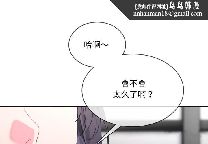 撕开冰山女神的面具第2話