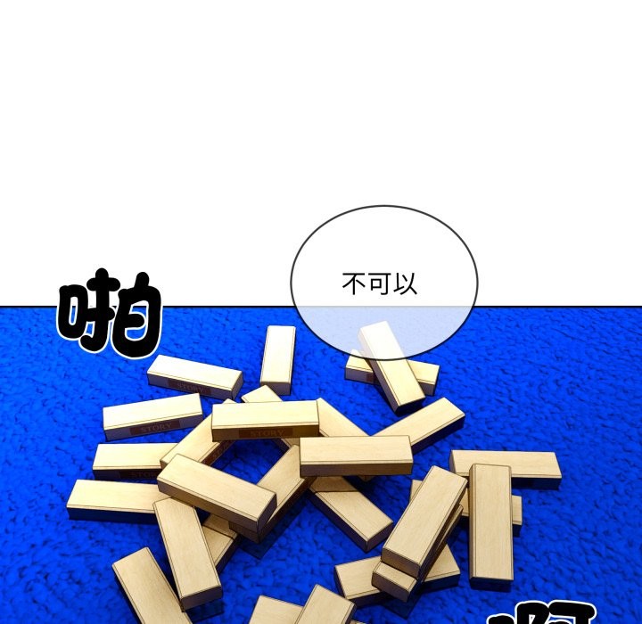 撕开冰山女神的面具第2话