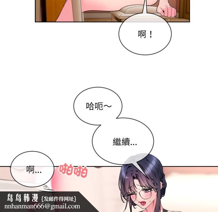 撕开冰山女神的面具第2話