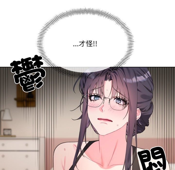 撕开冰山女神的面具第2話