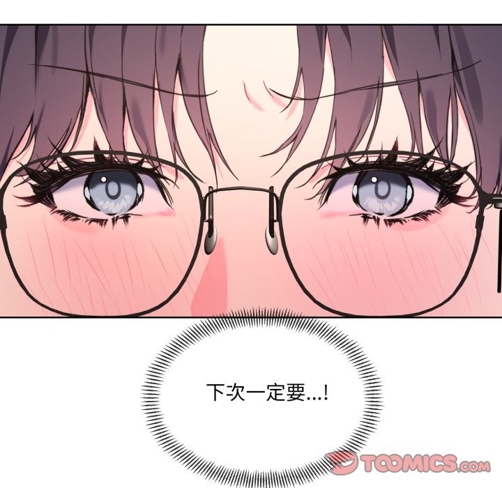 撕开冰山女神的面具第2话