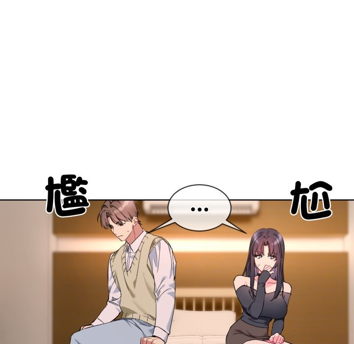 撕开冰山女神的面具第2话