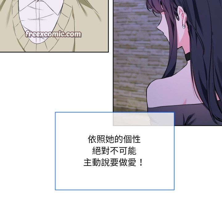 撕开冰山女神的面具第2话