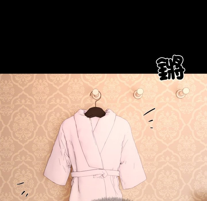 撕开冰山女神的面具第3话