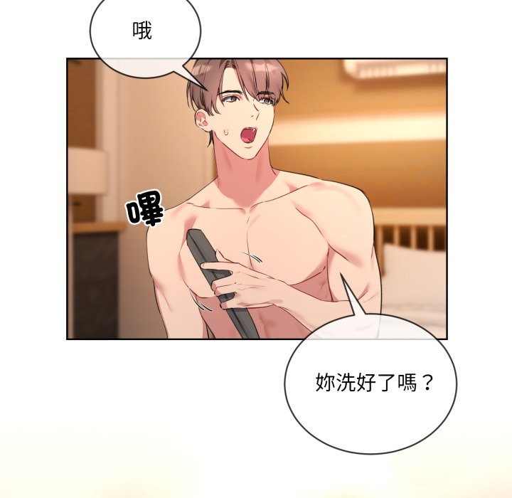 撕开冰山女神的面具第3話