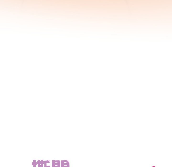 撕开冰山女神的面具第3話