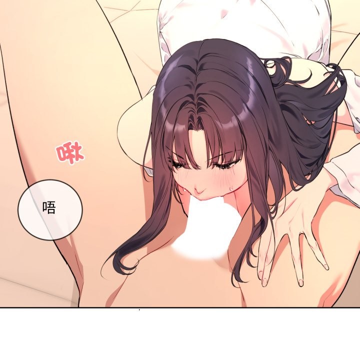 撕开冰山女神的面具第3話