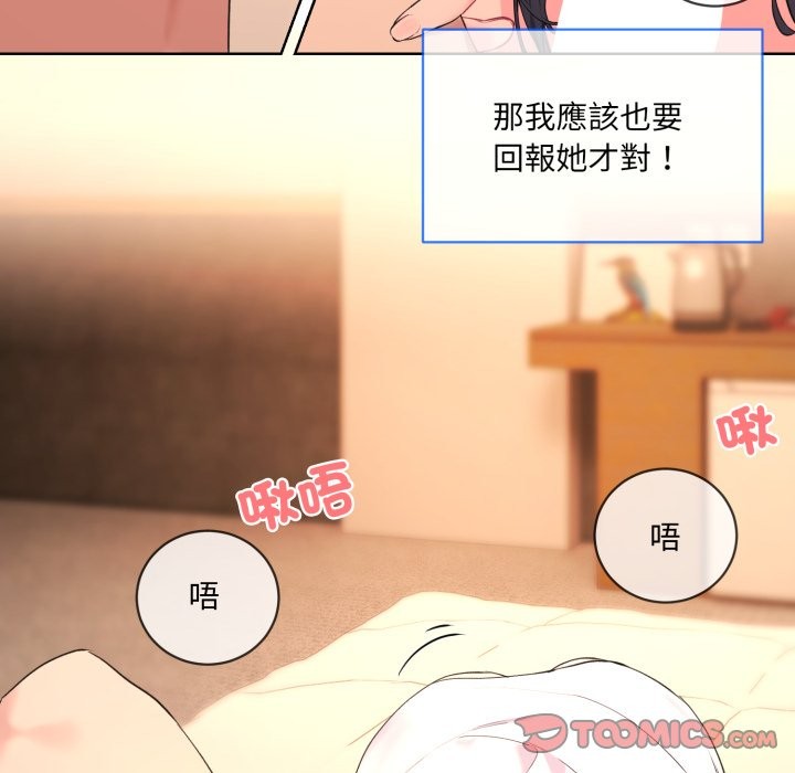 撕开冰山女神的面具第3話