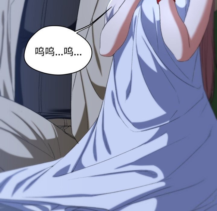 危险同学会第45話