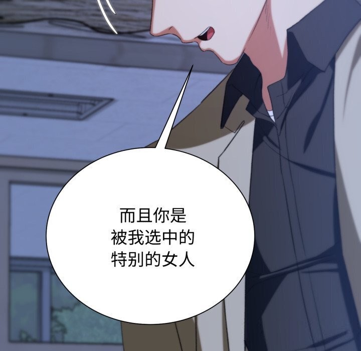 危险同学会第45話