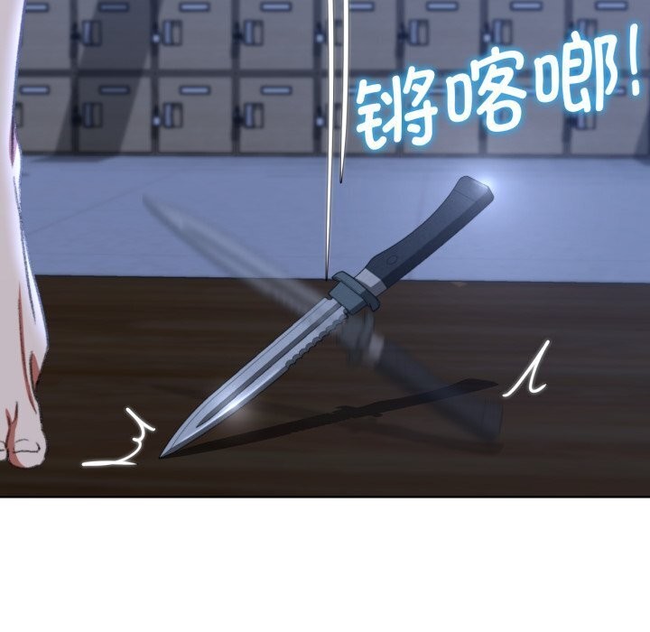 危险同学会第45話