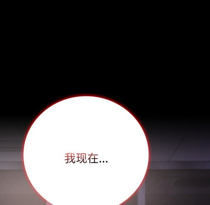 背叛的开始第52話