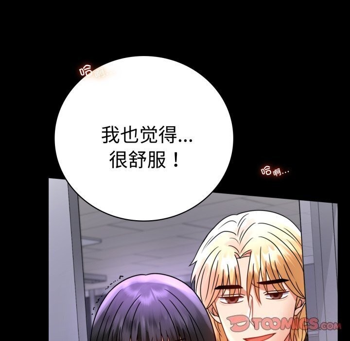 背叛的开始第52話