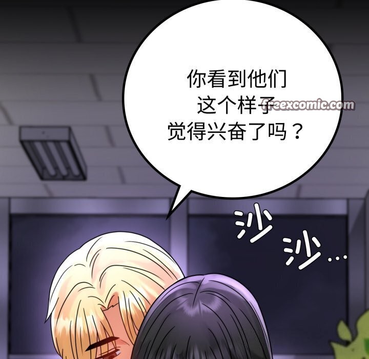 背叛的开始第52話