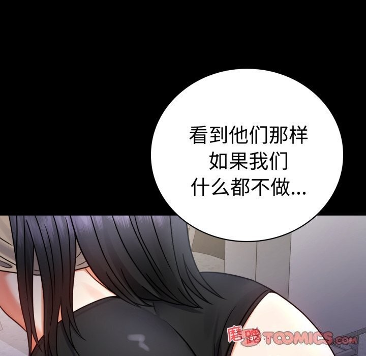 背叛的开始第52話