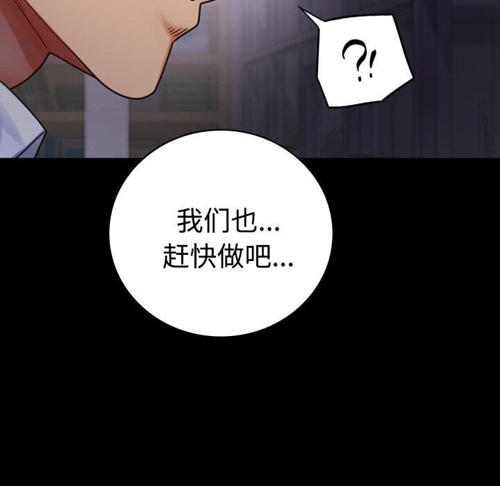 背叛的开始第52話