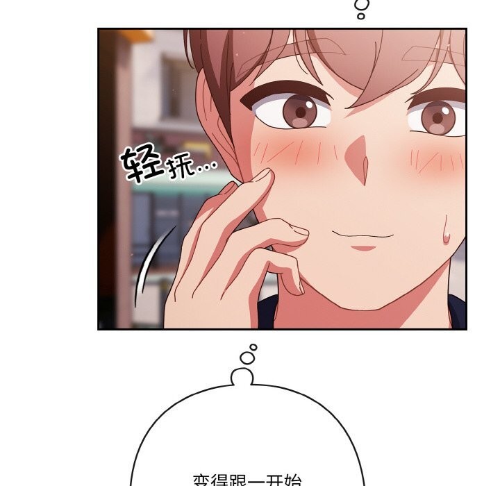 天降美差第29話