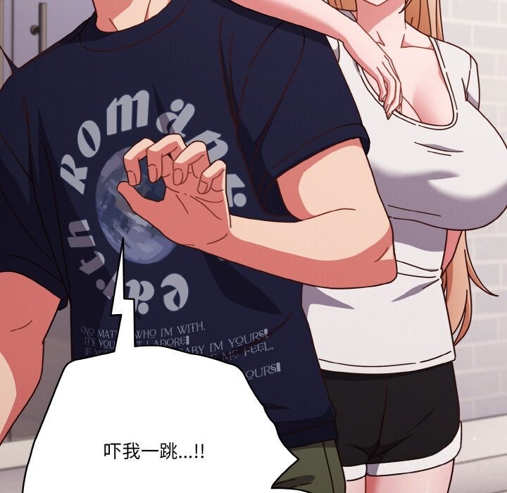 天降美差第29話