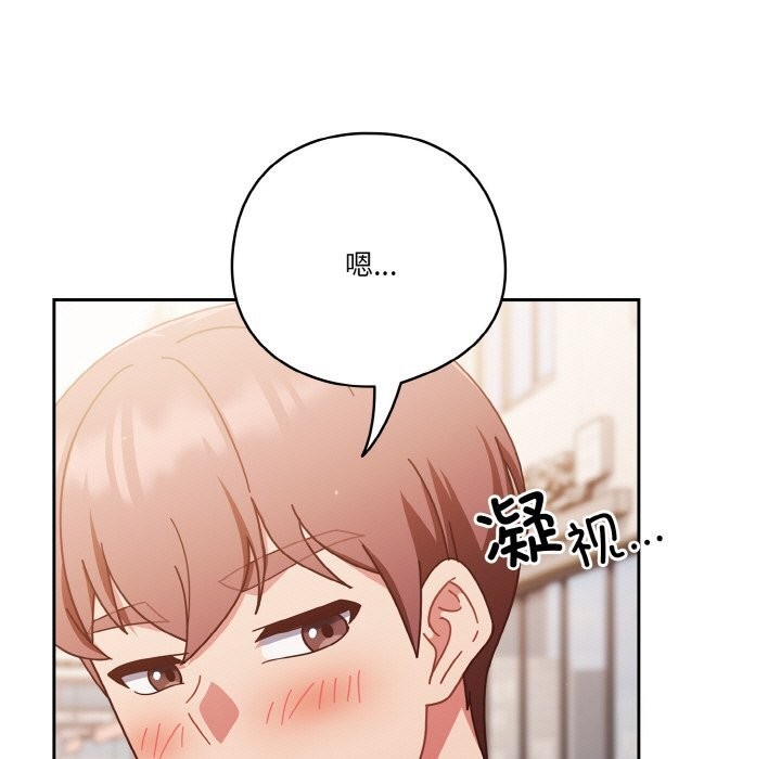 天降美差第29話