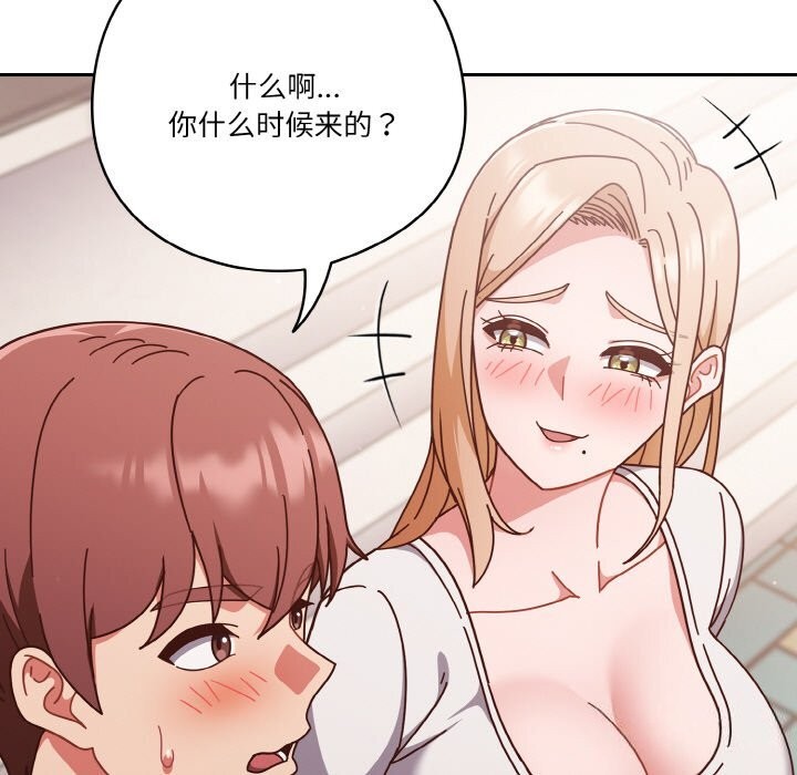 天降美差第29話