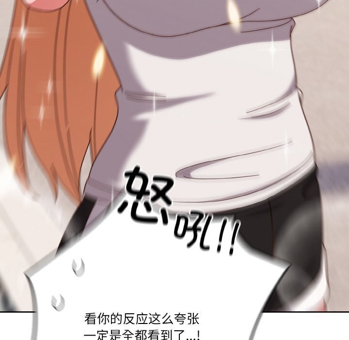 天降美差第29話