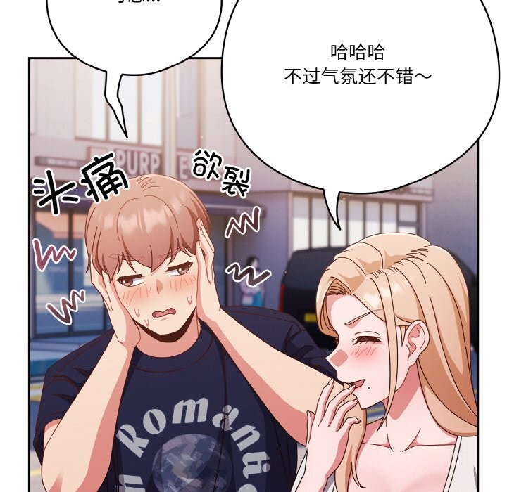 天降美差第29話