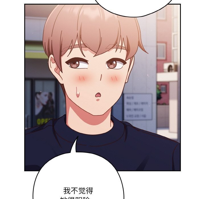 天降美差第29話