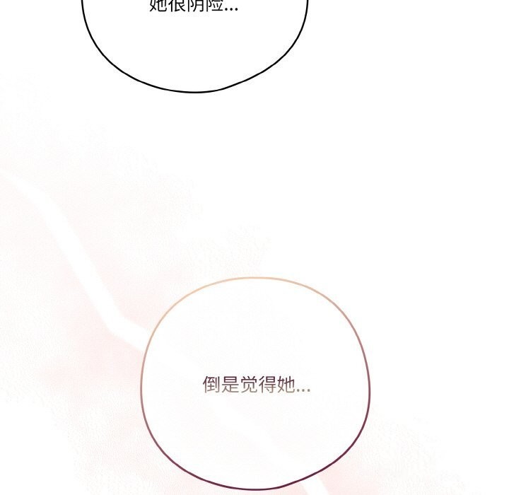 天降美差第29話