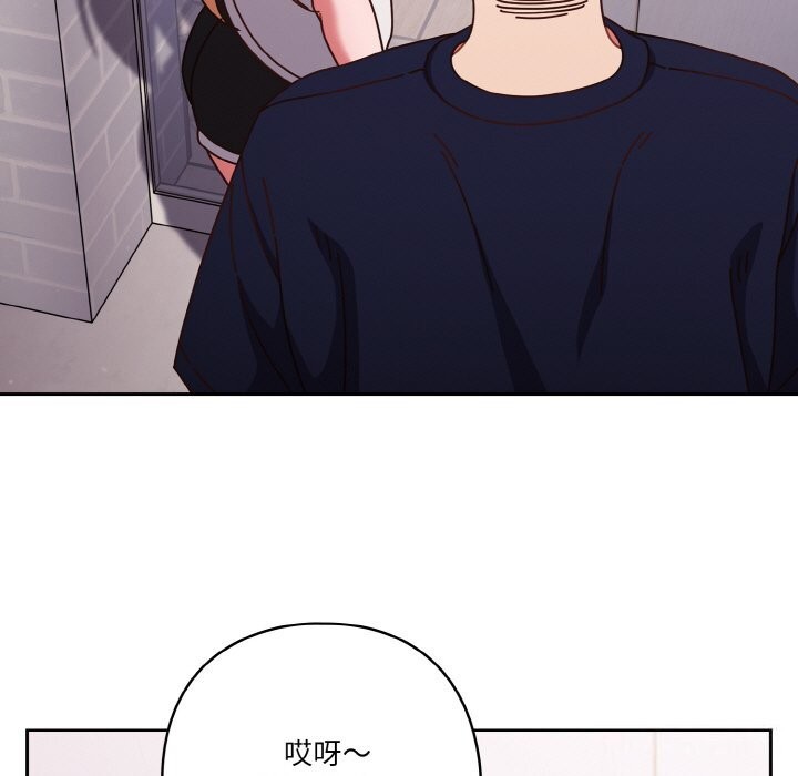 天降美差第29話