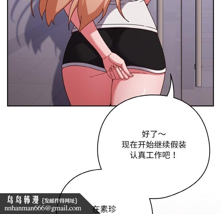 天降美差第29話