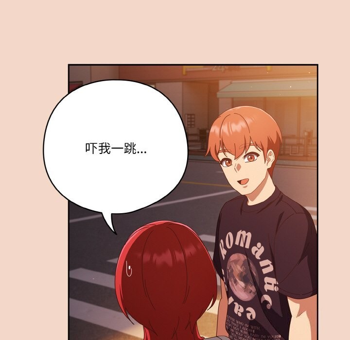 天降美差第29話