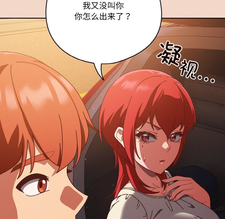 天降美差第29話