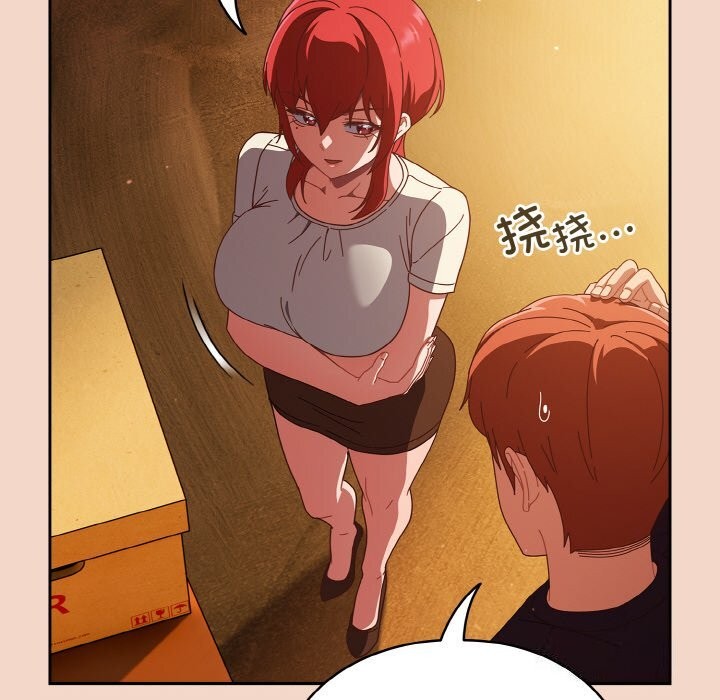 天降美差第29話