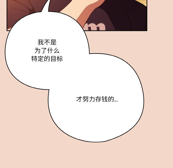 天降美差第29話