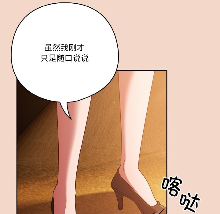 天降美差第29話