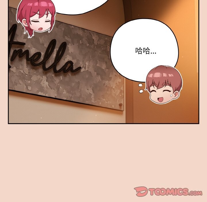 天降美差第29話