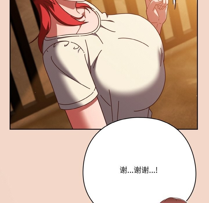 天降美差第29話