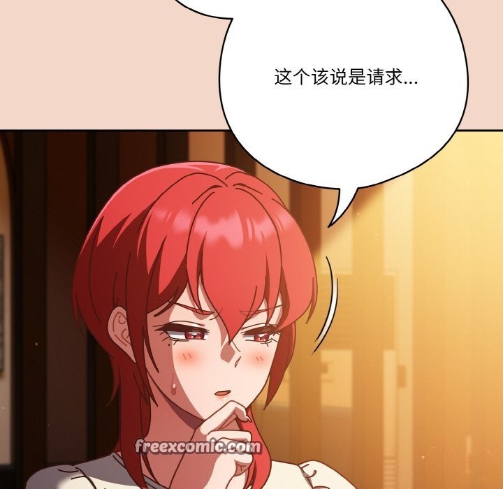 天降美差第29話