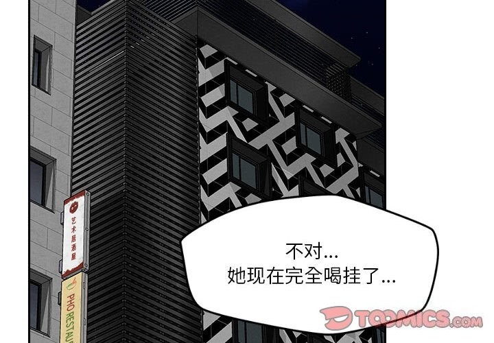 恋人未满第26話