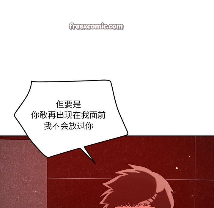 恋人未满第26話