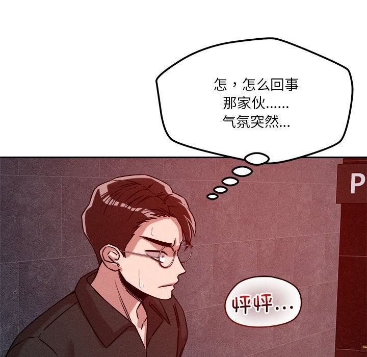 恋人未满第26話