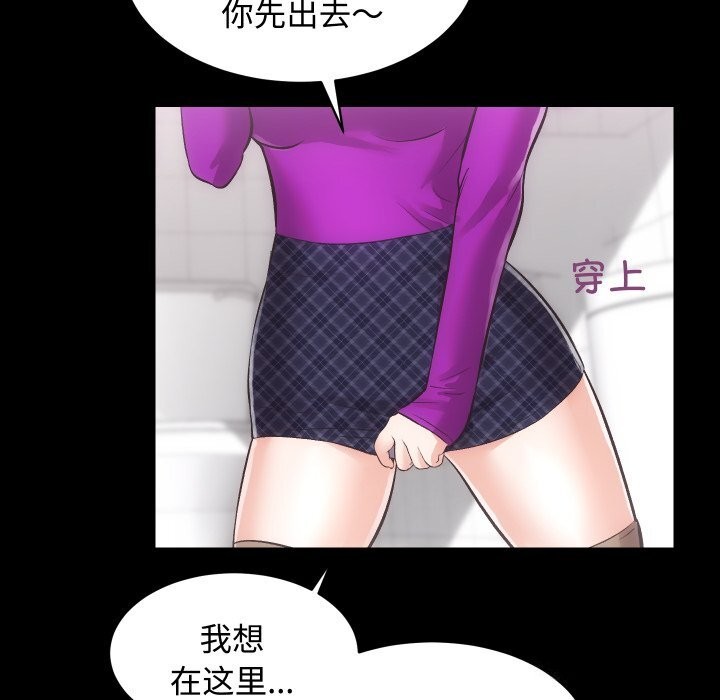 房产姐妹花第19話